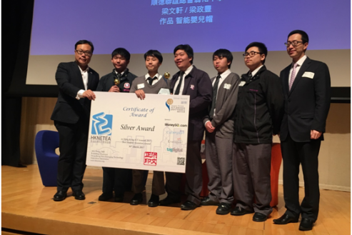 「中学信息科技增润计划」伙伴学校学生在「2017香港信息及通讯科技奖」最佳学生发明 (初中) 组别夺得银奖（附图）